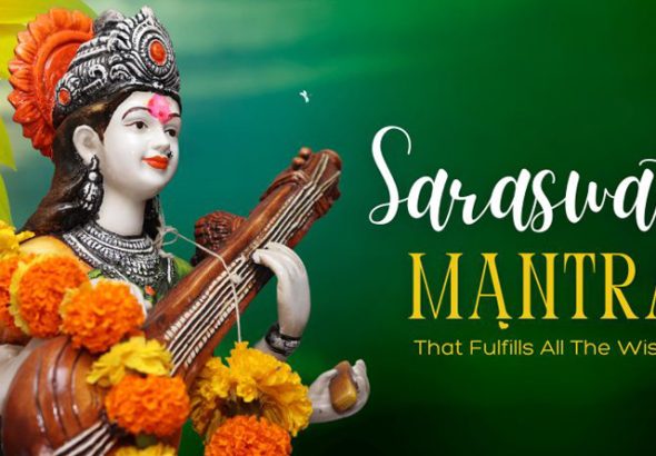 Saraswati Mantra