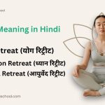 Retreat Meaning in Hindi