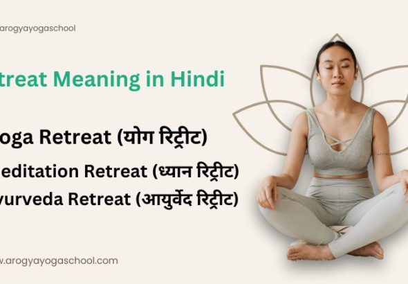 Retreat Meaning in Hindi